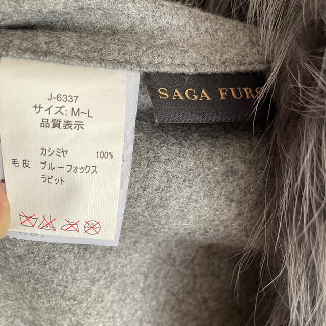 うーたん様【美品】SAGA FURS ブルーフォックス　カシミヤ　ポンチョ レディースのジャケット/アウター(ポンチョ)の商品写真