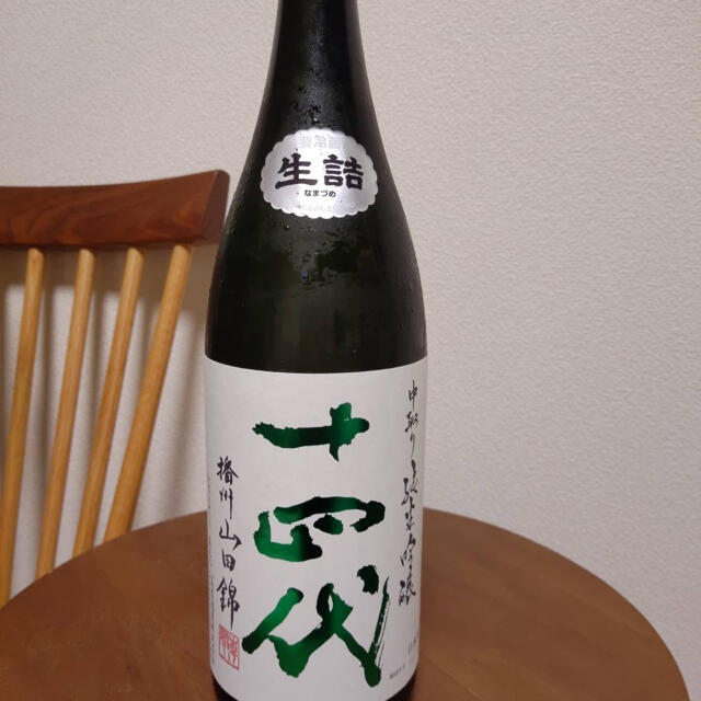 十四代 中取り純米吟醸 播州山田錦 生詰 1800ml 製造年月2023年4月