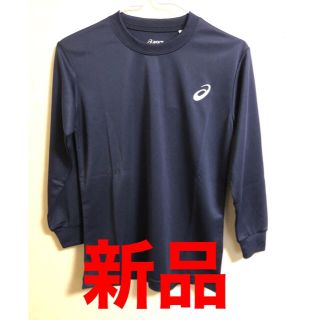 アシックス(asics)のasics アシックス ジュニア キッズ 長袖 ロンT ロンティー 新品(Tシャツ/カットソー)