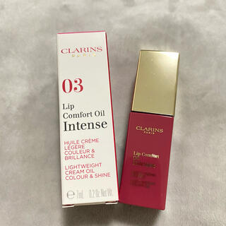 クラランス(CLARINS)の売り切り クラランス コンフォート リップオイル インテンス 03(リップグロス)