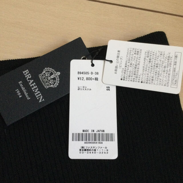 【BRAHMIN】新品未使用 リブニットレギンス ブラック 1