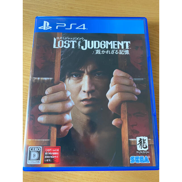 LOST JUDGMENT：裁かれざる記憶 PS4