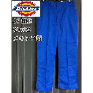 ディッキーズ(Dickies)のdickies 廃盤 ロイヤルブルー w30/l32(ワークパンツ/カーゴパンツ)