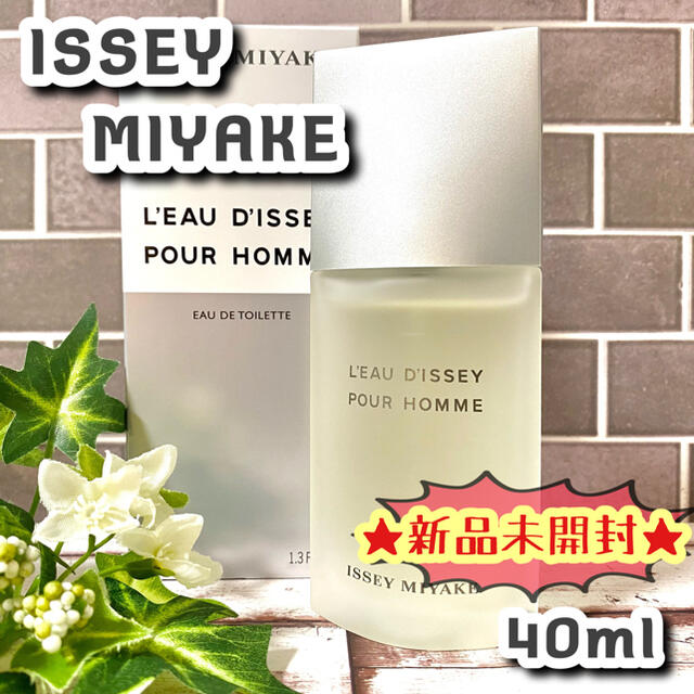 ISSEY MIYAKE(イッセイミヤケ)の★新品未開封★ イッセイミヤケ ロードゥイッセイ プールオム EDT 40ml コスメ/美容の香水(ユニセックス)の商品写真