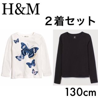 エイチアンドエム(H&M)の１回着☆H&M長袖TシャツロンT２着セット130GAP ZARAオールドネイビー(Tシャツ/カットソー)