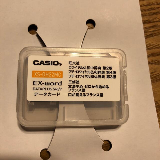 CASIO電子辞書EX-word専用ソフト XS-OH22MC