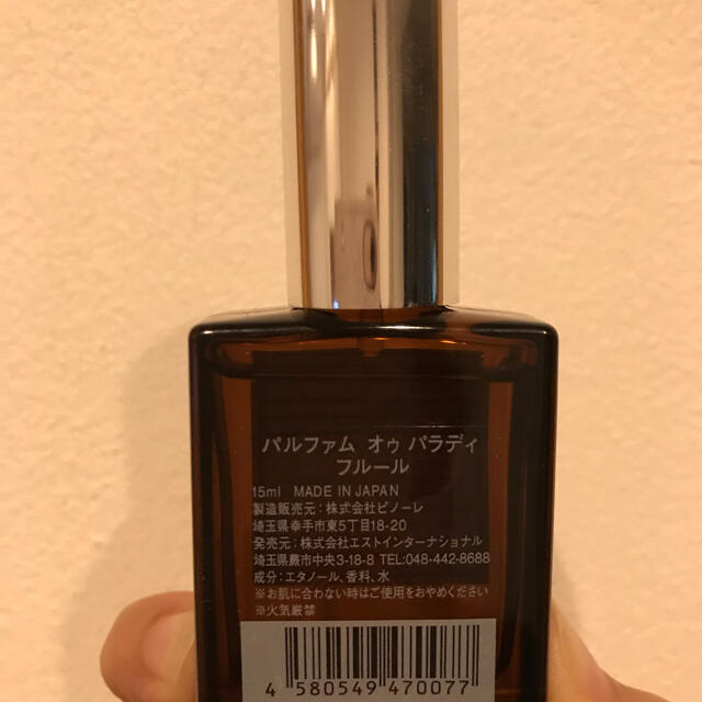 AUX PARADIS(オゥパラディ)のオゥパラディ　フルール15ml コスメ/美容の香水(香水(女性用))の商品写真