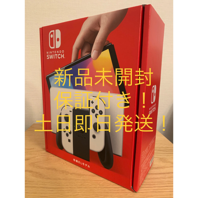 Nintendo Switch ニンテンドースイッチ 有機EL ホワイト