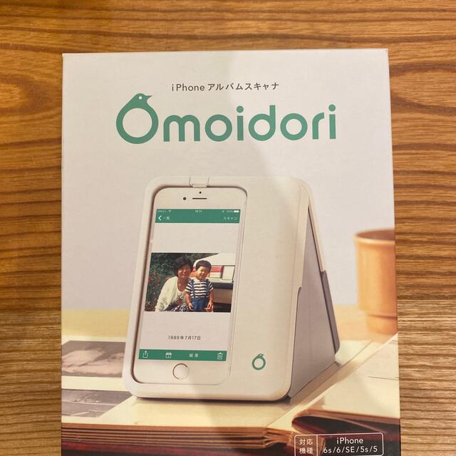 Omoidori スマホ/家電/カメラのスマホ/家電/カメラ その他(その他)の商品写真