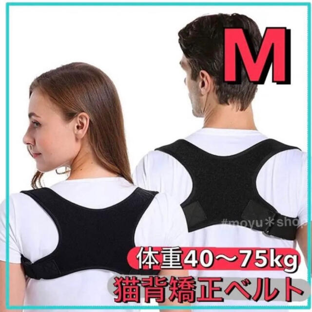国内正規品 M 姿勢矯正サポーター 猫背矯正 ベルト 姿勢矯正 男女兼用 黒 肩こり 腰痛 L 姿勢矯正サポーター 猫背矯正 ベルト 姿勢矯正 男女兼用 黒 肩こり 腰痛