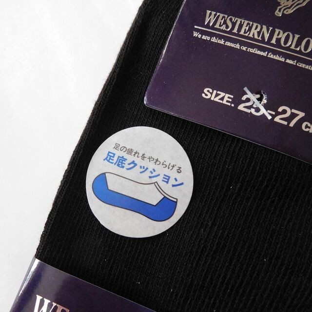 POLO/ウエスタンポロ✳底パイル メンズ スニーカーソックス 靴下 5足セット メンズのレッグウェア(ソックス)の商品写真