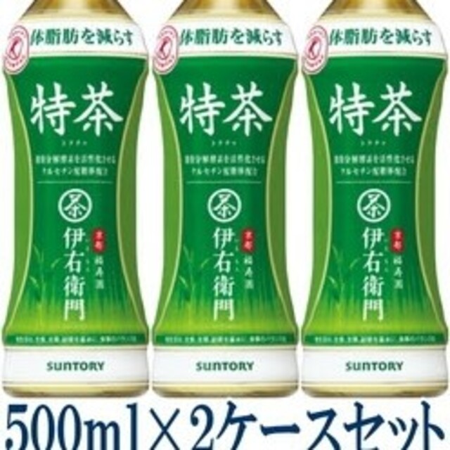 サントリー(サントリー)の48本 送料無料 特茶 伊右衛門 黒烏龍茶ヘルシアすこやか茶爽健美茶より良 食品/飲料/酒の健康食品(健康茶)の商品写真