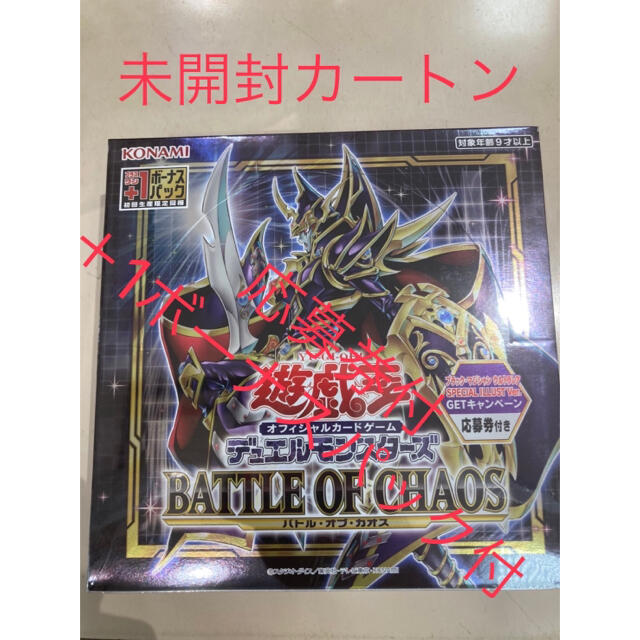 遊戯王(ユウギオウ)の遊戯王OCG バトルオブカオス　未開封カートン　24BOX エンタメ/ホビーのトレーディングカード(Box/デッキ/パック)の商品写真