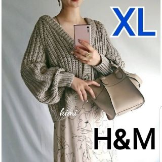 エイチアンドエム(H&M)のH&M　XL　グレージュ)　リブニットカーディガン　チャンキーニットカーディガン(カーディガン)