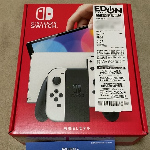 Nintendo Switch（有機ELモデル） ホワイト　新品未開封