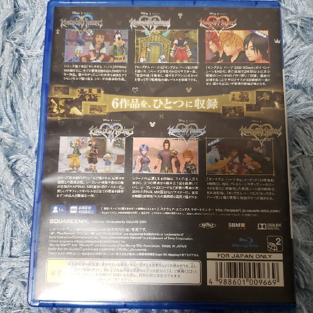 PlayStation4(プレイステーション4)のキングダム ハーツ -HD 1.5+2.5 リミックス- PS4 エンタメ/ホビーのゲームソフト/ゲーム機本体(家庭用ゲームソフト)の商品写真