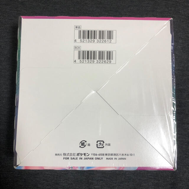 新品 ポケモンカード ソード&シールド 拡張パック フュージョンアーツ BOX 1