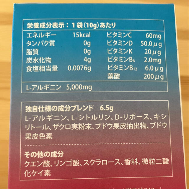 プロアルギナインプラス 食品/飲料/酒の健康食品(その他)の商品写真