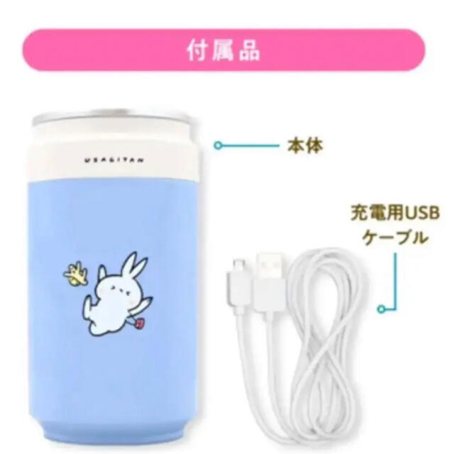 ☆資生堂　うさぎたん缶ジュース型加湿器☆ エンタメ/ホビーのコレクション(ノベルティグッズ)の商品写真