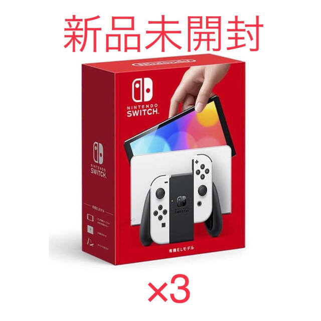 美品】 新型 任天堂Switch - Switch Nintendo 有機EL ホワイト 新品未 ...