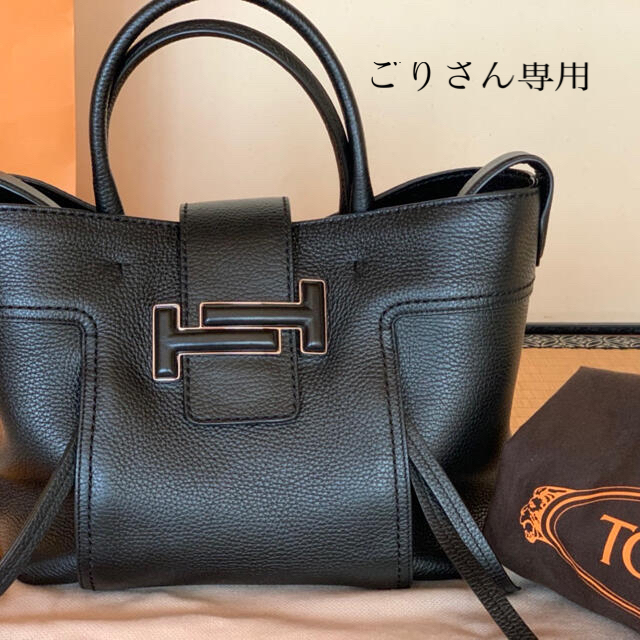 TOD’sのトートバック