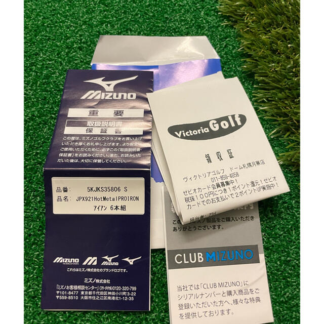 MIZUNO(ミズノ)のミズノ JPX921 ホットメタルプロ　限定品 スポーツ/アウトドアのゴルフ(クラブ)の商品写真