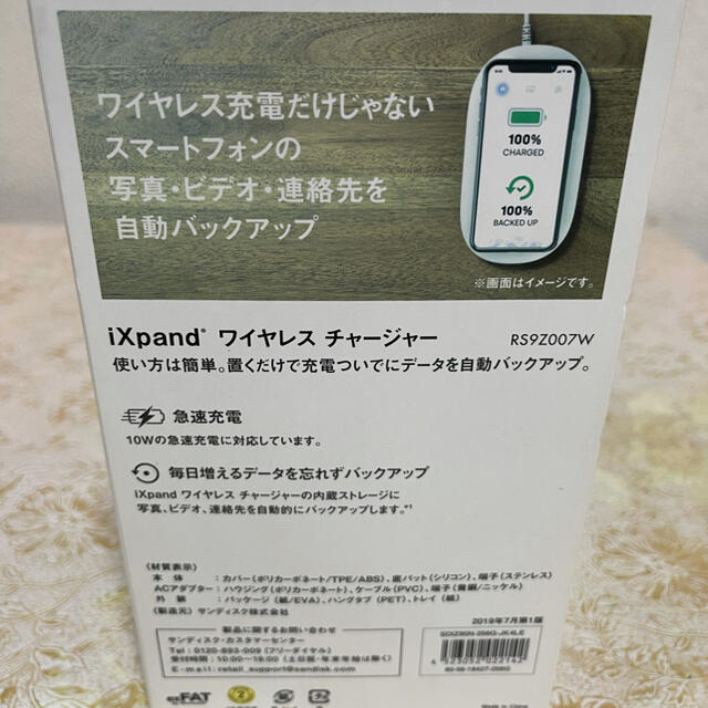 SanDisk   au SanDisk iXpand ワイヤレスチャージャー GBの通販 by