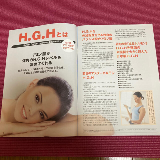 ＨGＨ　　スーパー７ 食品/飲料/酒の健康食品(アミノ酸)の商品写真