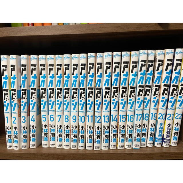 【新作入荷!!】 アオアシ 1〜22巻 少年漫画 【新作入荷!!】 アオアシ 1〜22巻 少年漫画