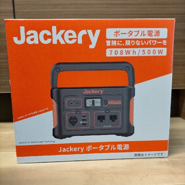 新品未開封・2年保証付 Jackery ポータブル電源 700 大容量