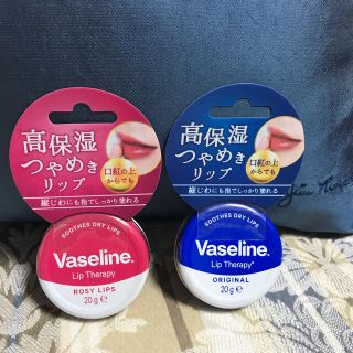 ヴァセリン(Vaseline)のヴァセリン リップ モイストシャイン ローズピンク&オリジナル　(リップケア/リップクリーム)