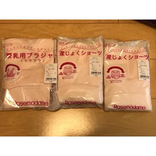 産褥ショーツ　授乳ブラジャー　3点セット(マタニティ下着)