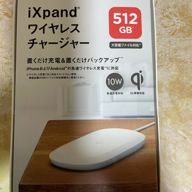 ixpandワイヤレスチャージャー512GB