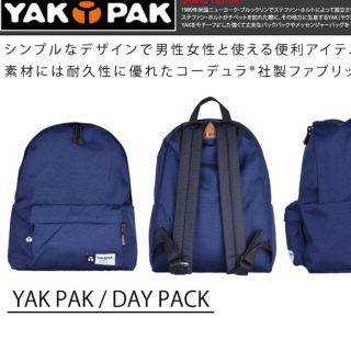 新品★YAK PAK ヤックパック リュック バックパック ザック