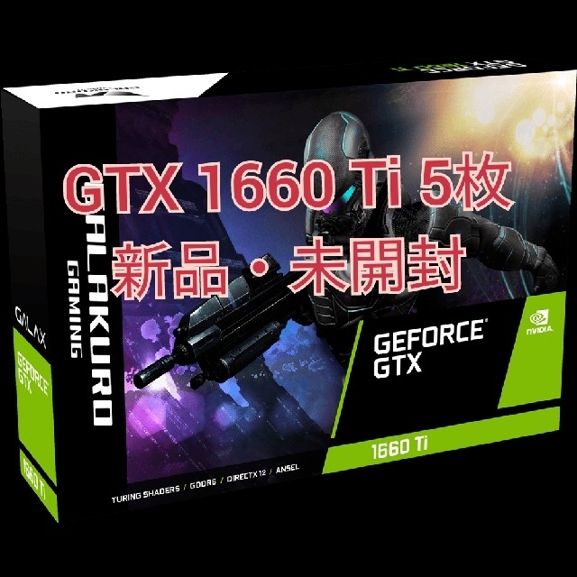 【新品・未開封】玄人志向 GTX 1660 TI ５枚8pin冷却ファン