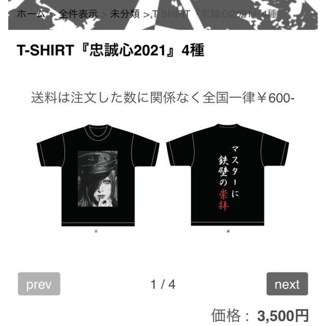 DIAURA yo-ka Tシャツ エンタメ/ホビーのタレントグッズ(ミュージシャン)の商品写真