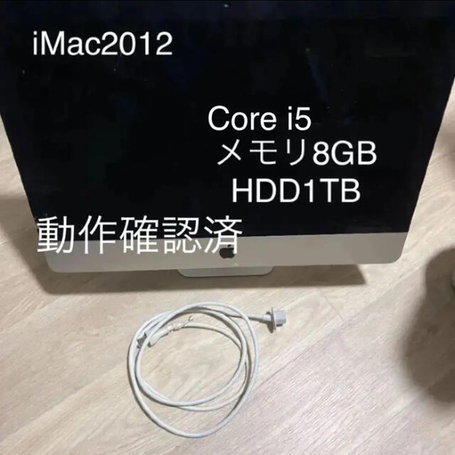 Apple iMac2012 (21.5-inch, Late 2012) 売れ筋商品 9000円