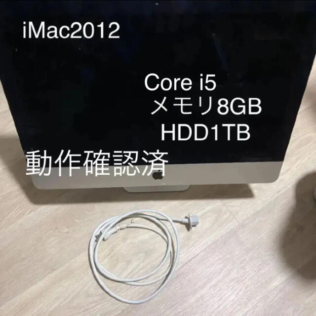 Apple iMac2012 (21.5-inch, Late 2012) 素晴らしい価格 9000円 www ...