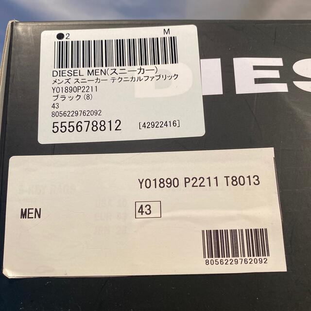 DIESEL(ディーゼル)のDIESEL メンズ スニーカー テクニカルファブリック43サイズ新品　未使用 メンズの靴/シューズ(スニーカー)の商品写真