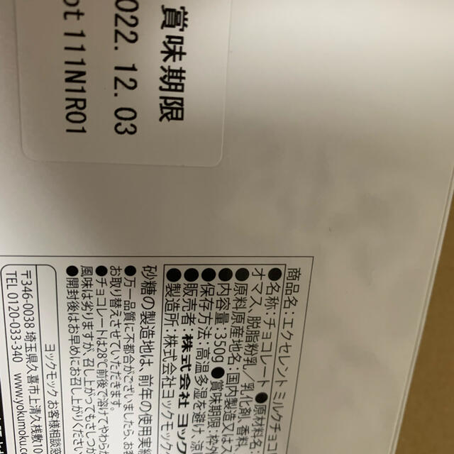 ヨックモック エクセレントミルクチョコレート | hospitaldeyumbo.gov.co