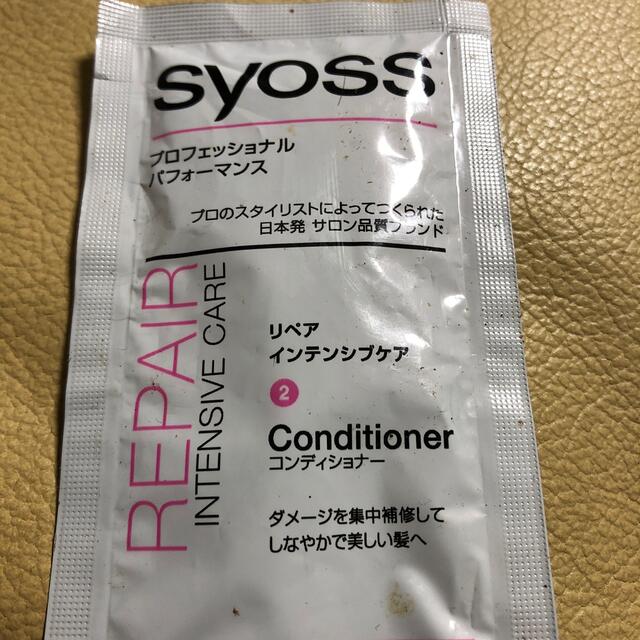 Schwarzkopf(シュワルツコフ)のサイオスコンディショナー試供品 コスメ/美容のヘアケア/スタイリング(コンディショナー/リンス)の商品写真