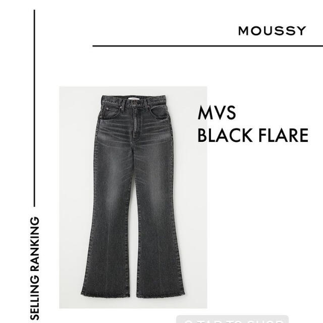 moussy(マウジー)のMOUSSY新作♡MVS BLACK FLARE♡mvsフレア新色ブラック レディースのパンツ(デニム/ジーンズ)の商品写真