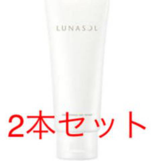 LUNASOL(ルナソル)のルナソル　スムージングジェルウォッシュ　150g 2本セット コスメ/美容のスキンケア/基礎化粧品(洗顔料)の商品写真