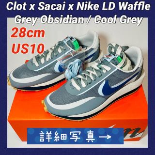 ナイキ(NIKE)のClot x Sacai x Nike LD Waffle Grey 28(スニーカー)