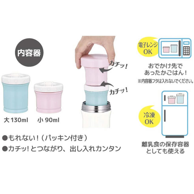 THERMOS(サーモス)の【値下げ、新品未開封】THERMOS サーモス まほうびんの離乳食ケース キッズ/ベビー/マタニティの授乳/お食事用品(水筒)の商品写真