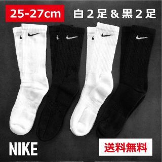 ナイキ(NIKE)の【新品】ナイキ クルーソックス 4足組 白と黒 25cm〜27cm NIKE(ソックス)