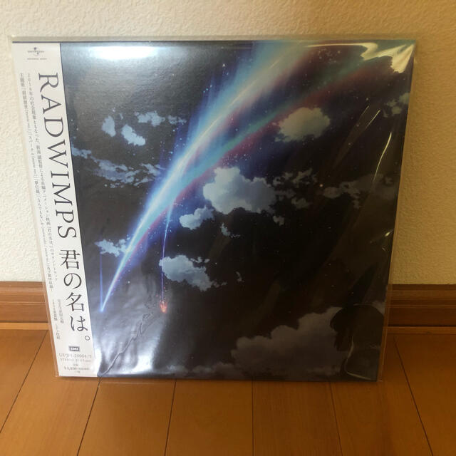 RADWIMPS 君の名は レコード vinyl 完全生産限定版 LP