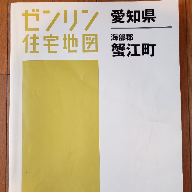 ゼンリン住宅地図　蟹江町　2007年03月