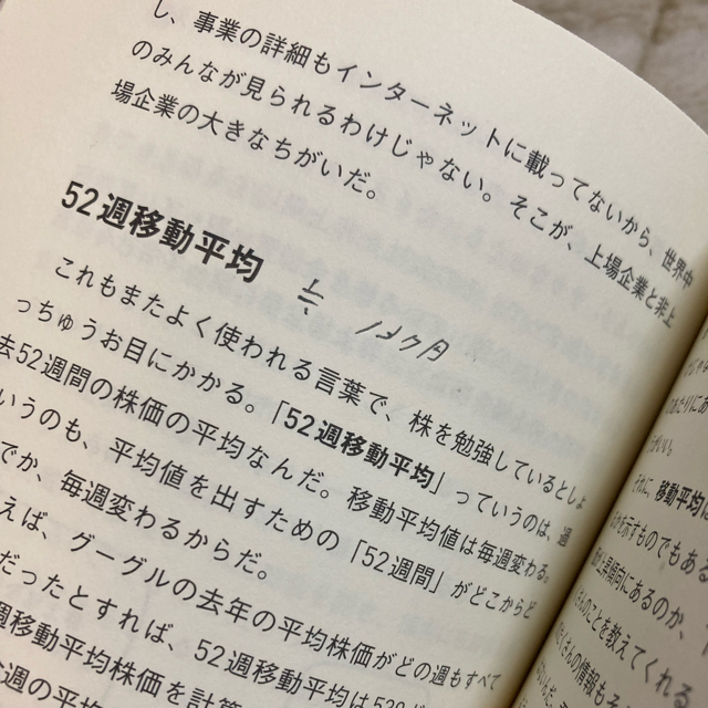 【送料0円】「お父さんが教える 13歳からの金融入門」 エンタメ/ホビーの本(ビジネス/経済)の商品写真