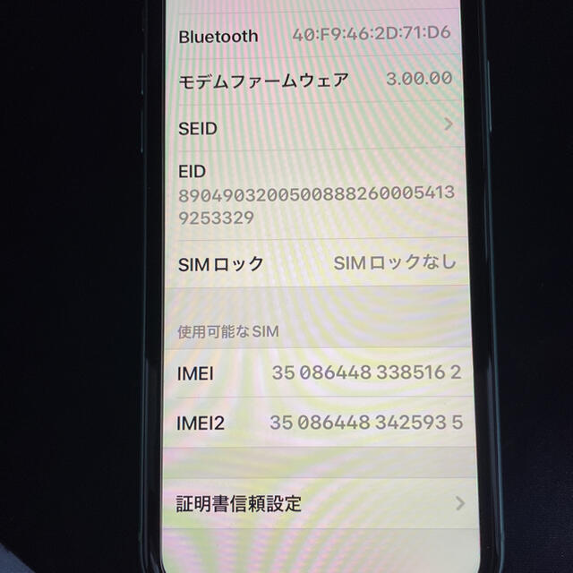 Apple(アップル)のiPhone11 green 64GB スマホ/家電/カメラのスマートフォン/携帯電話(スマートフォン本体)の商品写真